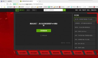 播放出错请重试怎么办 手机视频播放出错解决方法