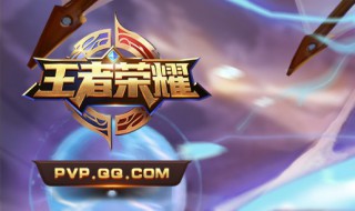 盘古打野出装 出装思路