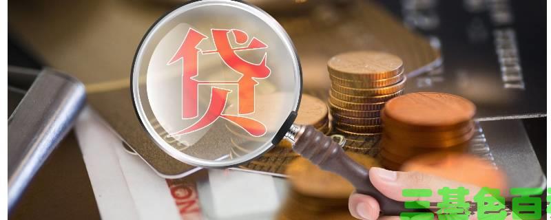 个人创业贷款申请条件是什么