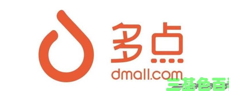 多点app怎么绑定银行卡