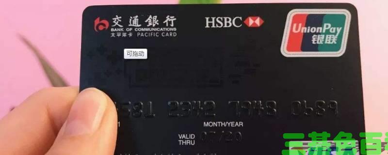交通银行信用卡没开通怎么注销