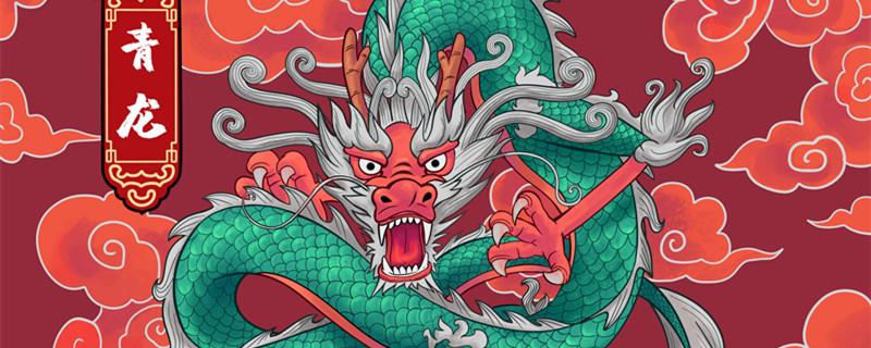 十龙九苦哪个月份最苦 属龙最命苦的月份