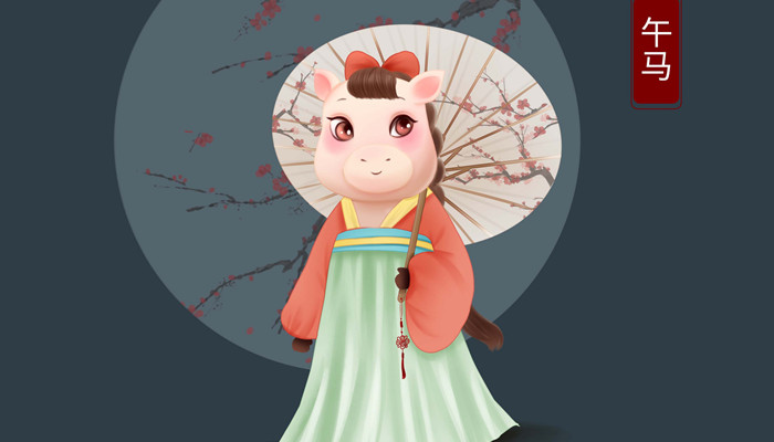 遵时养晦是什么生肖 属马人一生运势