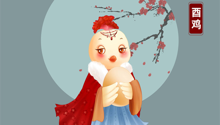 属鸡哪个月份出生最好 属鸡最有福气的月份