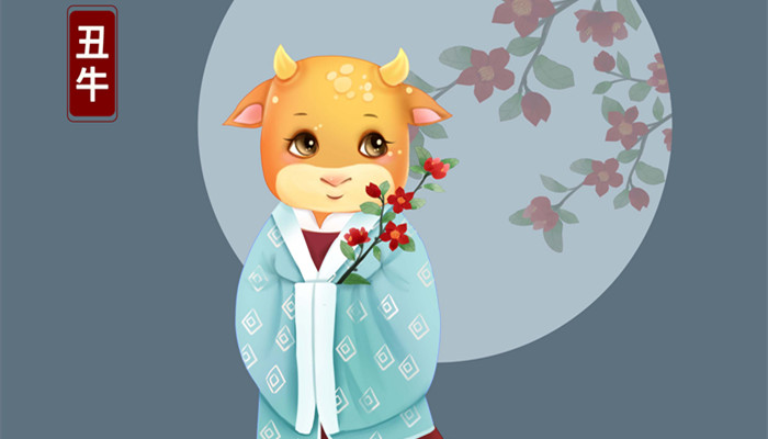 属牛最命苦出生日期是什么时候 属牛什么时候出生命苦