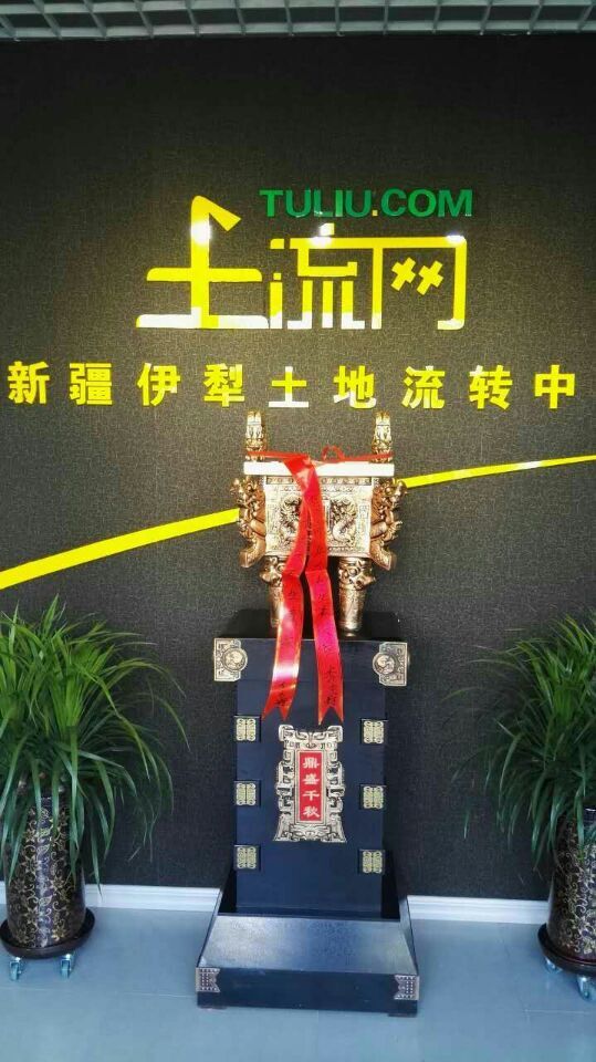 伊犁农村土地可上网全国流转 土地出租承包可足不出户