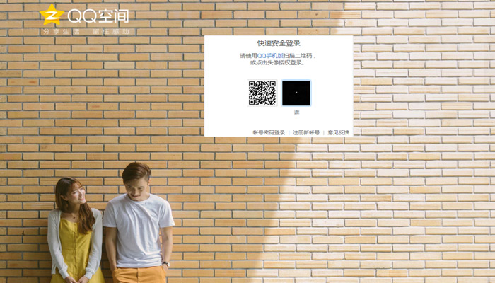 qq空间怎么登陆