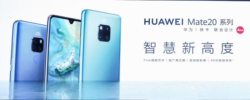 mate20pro充电发烫,mate20pro,mate20pro充电发烫怎么回事