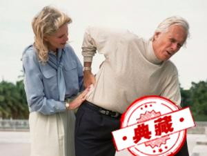 腰椎间盘突出症的中医治疗方法