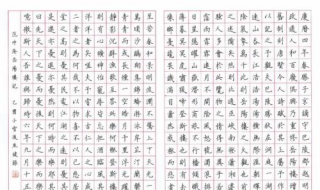 怎样创作硬笔书法对联 四步走