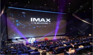 imax和3d的区别 imax和3d的区别是什么