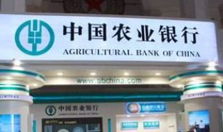 中国农业银行怎么语音转账 只需要简单的7个步骤