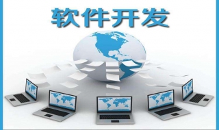 房地产App软件开发方案 软件 开发需要具备什么 ？
