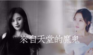 来自天堂的魔鬼视频 如何用抖音制作