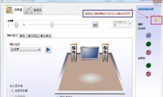 笔记本声音小怎么办 ，解决程序如下