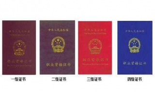 职业资格证书：可以怎样考取？
