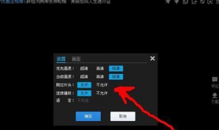 视频黑屏怎么办 下面就是解决步骤