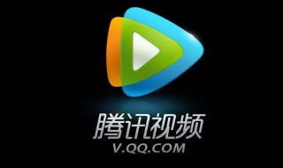 如何下载腾讯视频？下面就把方法教给大家