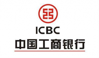 怎么查询中国工商银行余额？具体方法和步骤教给您
