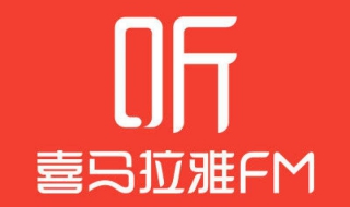 喜马拉雅如何设置密码？具体步骤总结如下
