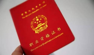 什么是采购师职业资格证书？是录用的参考依据