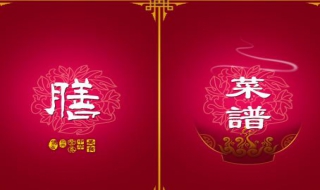 飘雪的冬季 冬天菜谱大全及做法