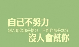 励志图片 如何开展励志教育
