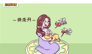 孕妇被蚊子咬了怎么办 4个方法