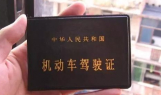 驾驶证扣12分怎么办 需要重新考科目一