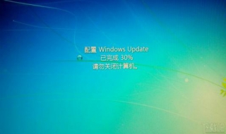 win7为什么关不了机 怎么解决