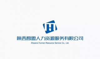2017年北京人力资源公司（企业版） 外包解决方案