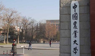 大家熟悉的中国农业大学 分享校车解密日记