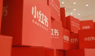 小红书怎么拍视频？给大家分享教程