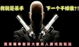 杀人游戏技巧 最基本的入门方法