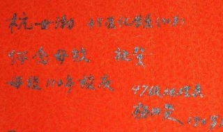 校庆祝福语 大家可以了解一下