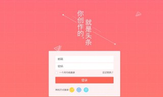 头条号禁封一般都是永久吗 头条号禁封就得重新申请吗