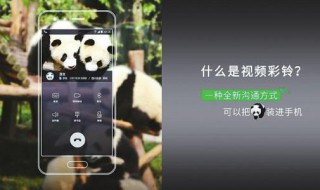 视频彩铃怎么设置 有以下步骤