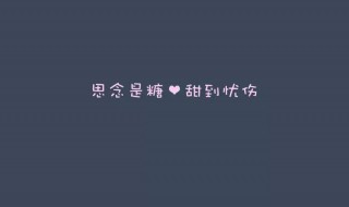 挽留感情的句子 哪句打动了你的心?