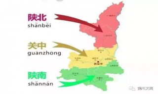 关中是指哪里 位于哪个省？