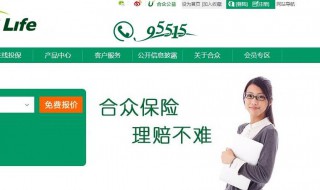 95515是什么电话 95515是哪个公司的电话