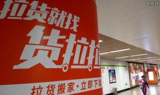 货拉拉司机挣钱吗 月收入如何？