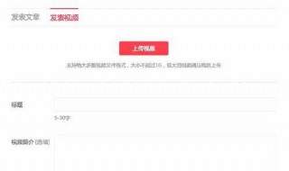 头条怎么上传视频 具体步骤分享给大家