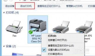 安装打印机的方法和步骤 六个步骤轻松安装打印机