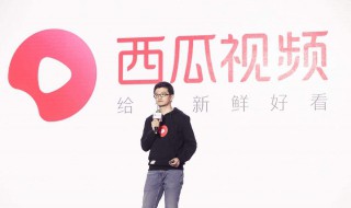 西瓜视频怎么提现 西瓜头条赚到的钱如何提现到微信