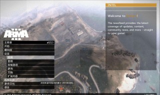 arma3正版怎么设置中文 具体步骤总结如下