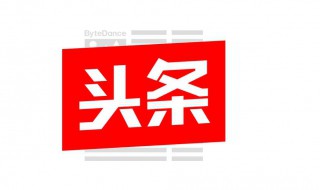 今日头条怎么发gif图片 如何发gif