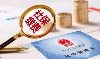 省内迁户口对社保有影响吗 迁移需知