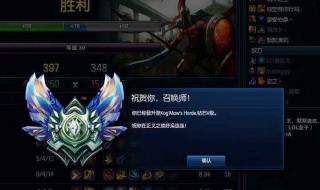 lol定级赛规则 来看看吧