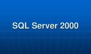 sql入门新手教程 是什么做
