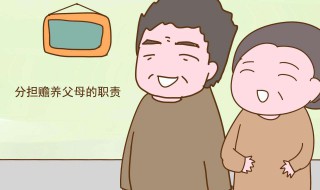 媳妇有赡养义务吗 是不是一定要承担赡养责任
